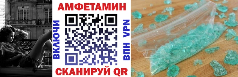 Amphetamine Розовый  где продают   Дятьково 