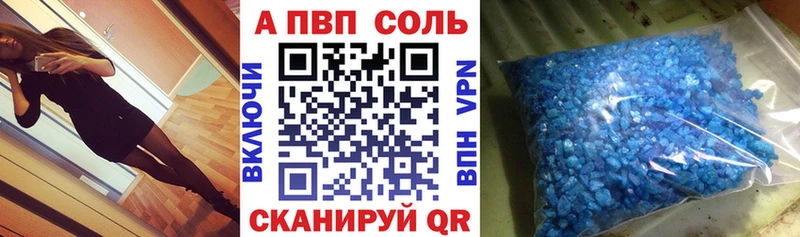 Alfa_PVP Соль  Дятьково 